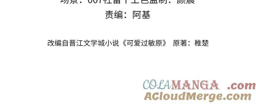 第83话 不想跟人共伞3