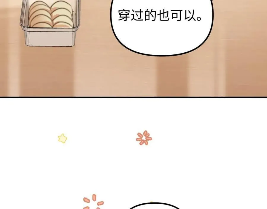 第83话 不想跟人共伞65