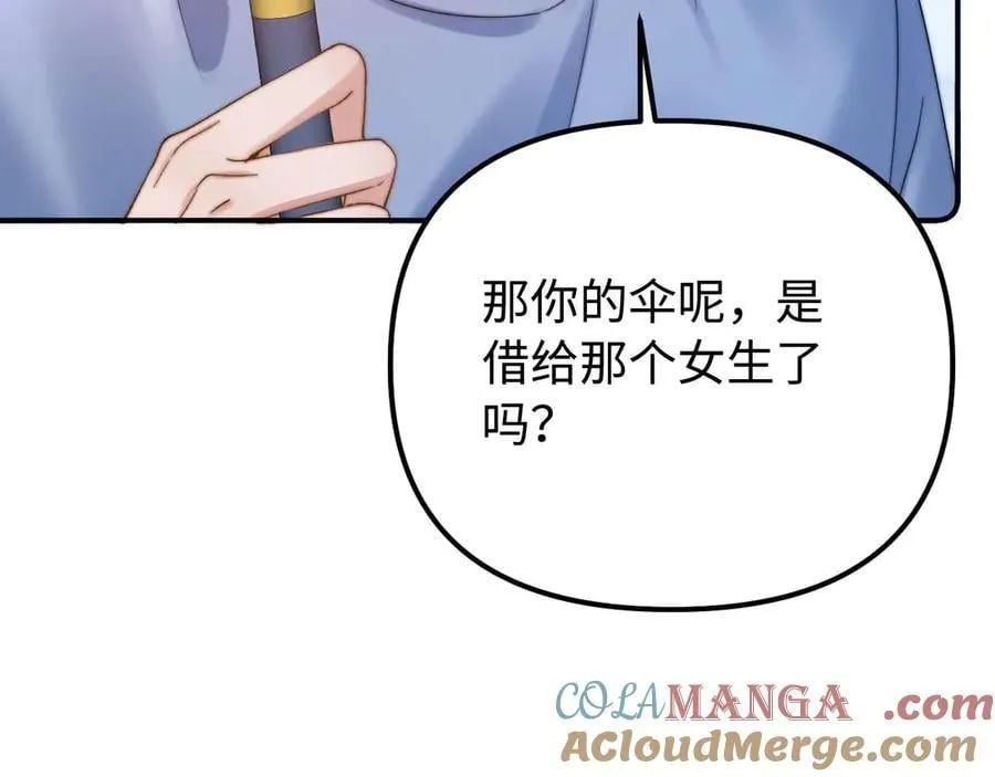 第83话 不想跟人共伞24