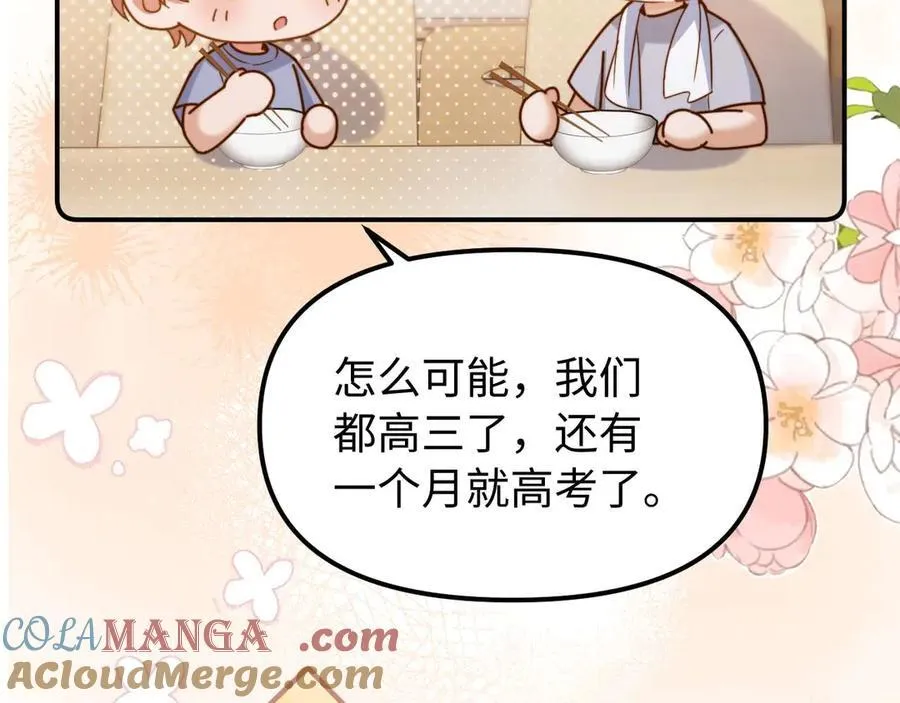 第84话 拖鞋有点滑21