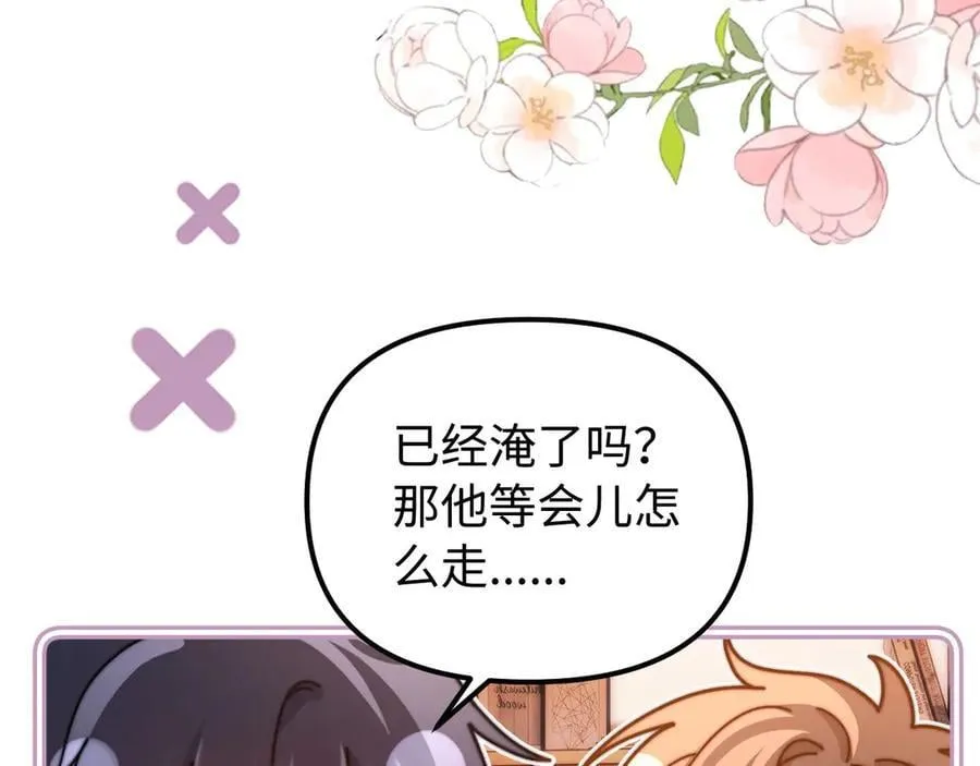 第85话 占有欲作祟59