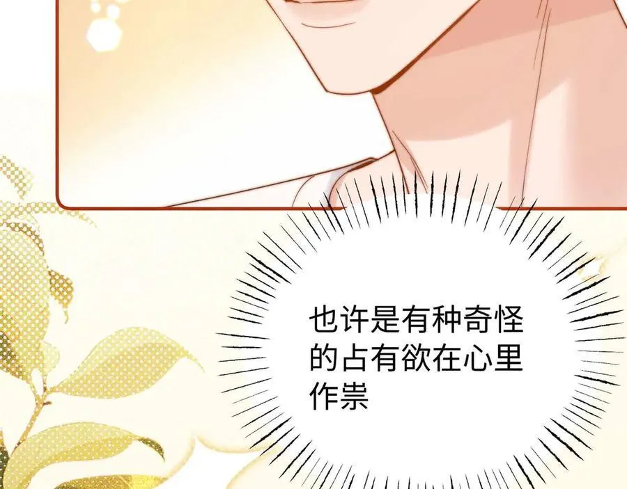 第85话 占有欲作祟34