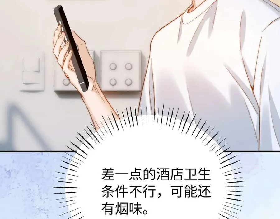 第85话 占有欲作祟78