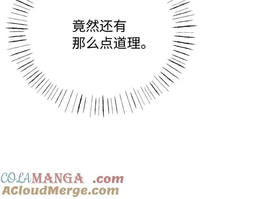第83话 不想跟人共伞51