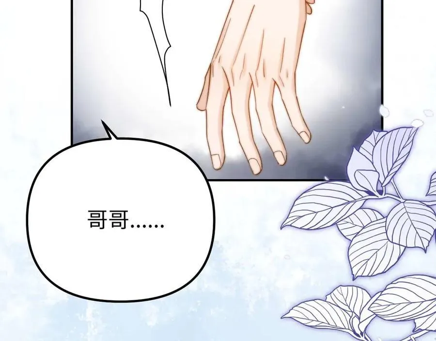 第85话 占有欲作祟82