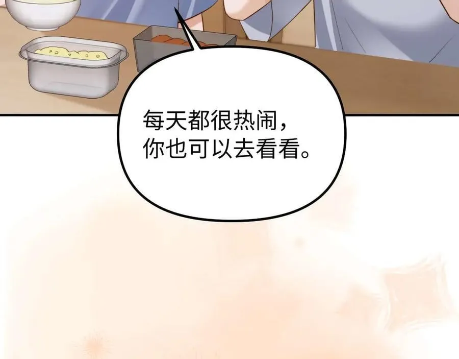 第84话 拖鞋有点滑19