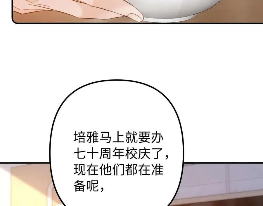 第84话 拖鞋有点滑17