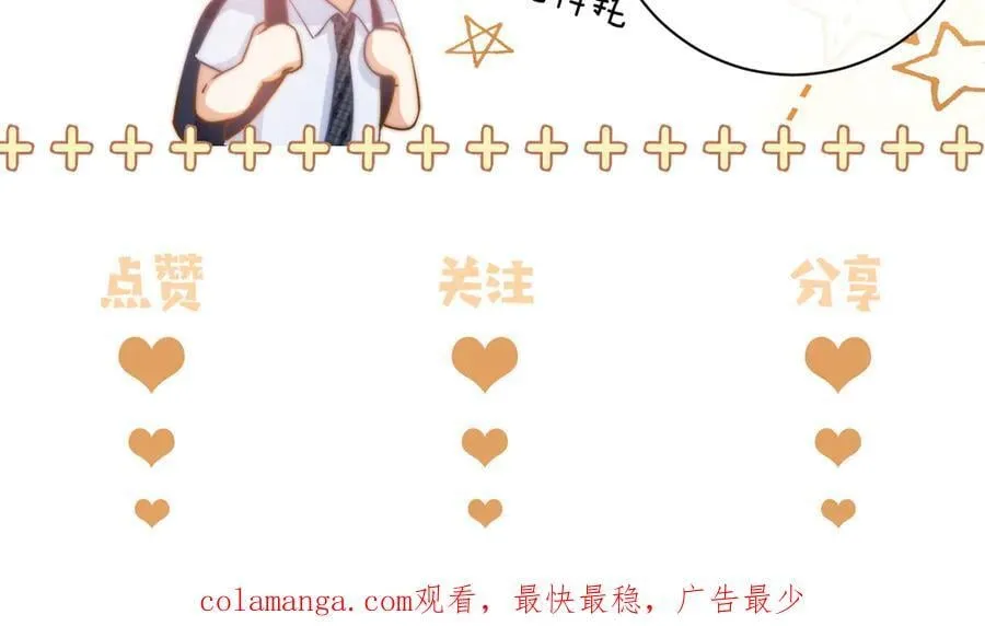 第85话 占有欲作祟99