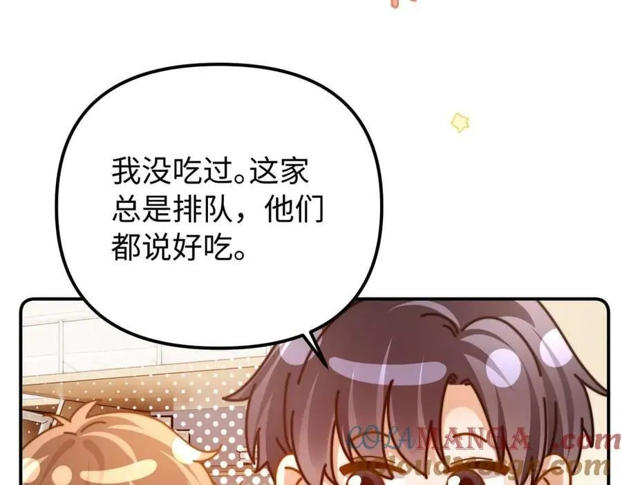 第83话 不想跟人共伞69