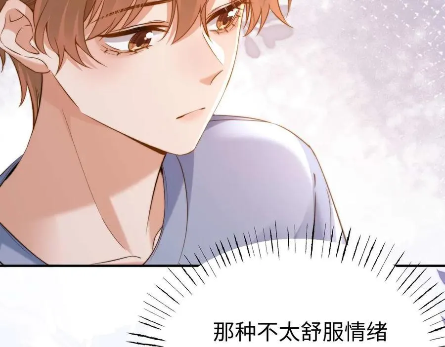 第83话 不想跟人共伞74