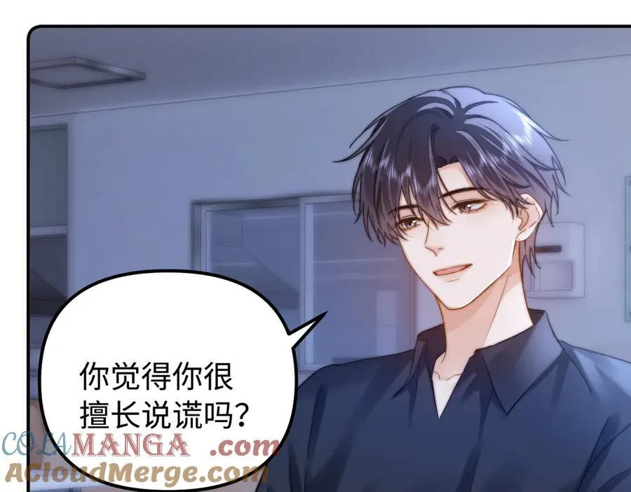 第83话 不想跟人共伞9