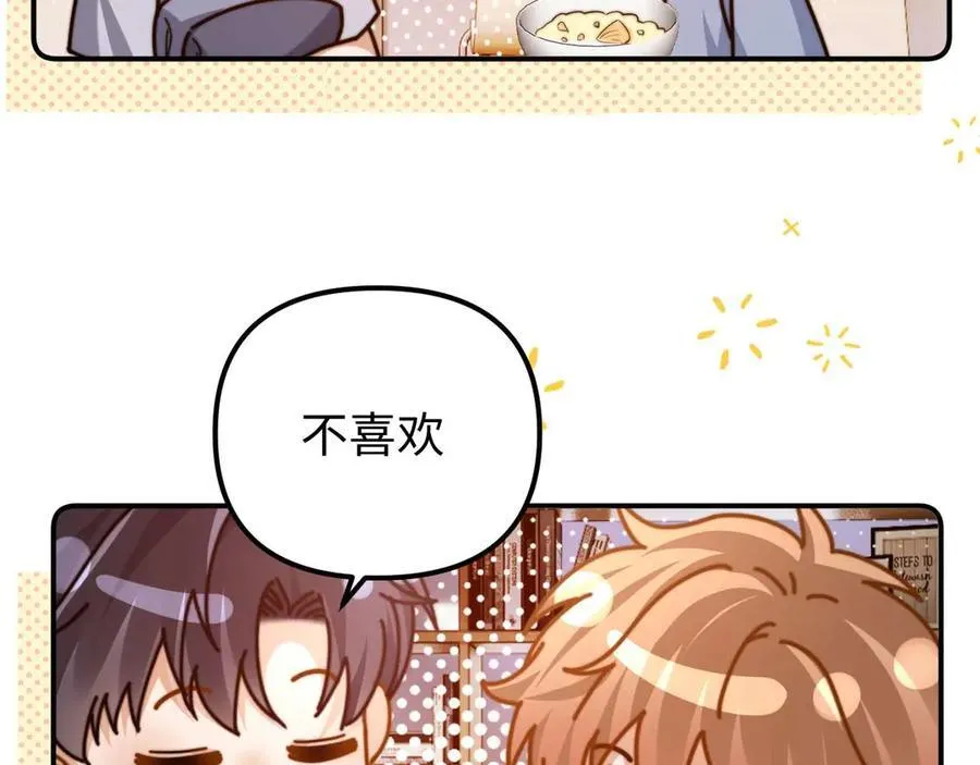 第83话 不想跟人共伞67