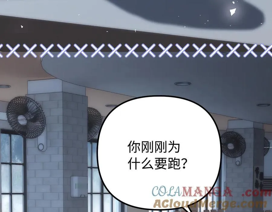 第83话 不想跟人共伞6