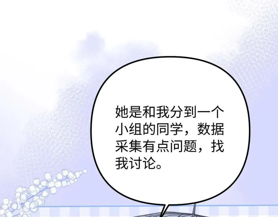 第83话 不想跟人共伞29