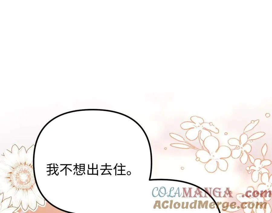 第85话 占有欲作祟84