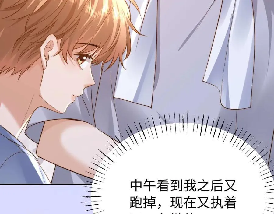 第84话 拖鞋有点滑47