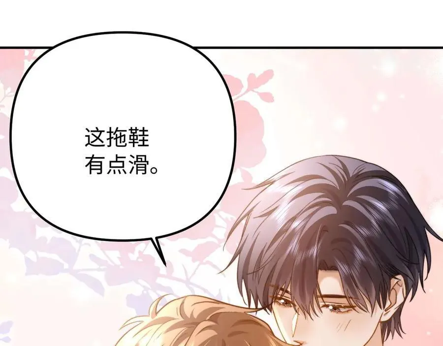 第84话 拖鞋有点滑74
