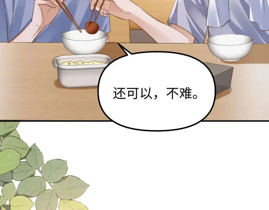 第84话 拖鞋有点滑28