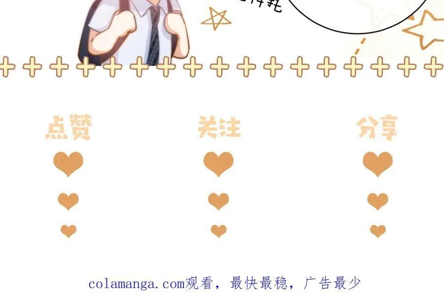 第83话 不想跟人共伞80