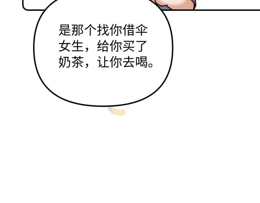 第84话 拖鞋有点滑43