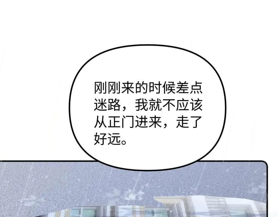 第83话 不想跟人共伞35