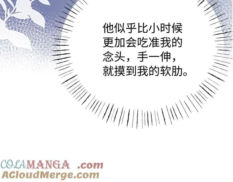 第85话 占有欲作祟96