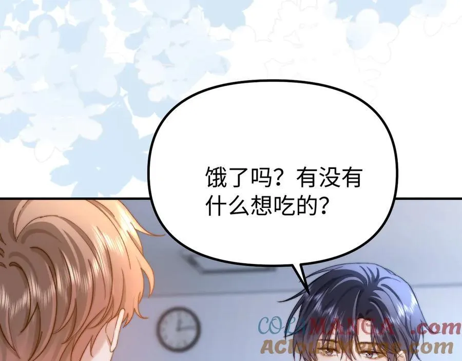 第83话 不想跟人共伞15