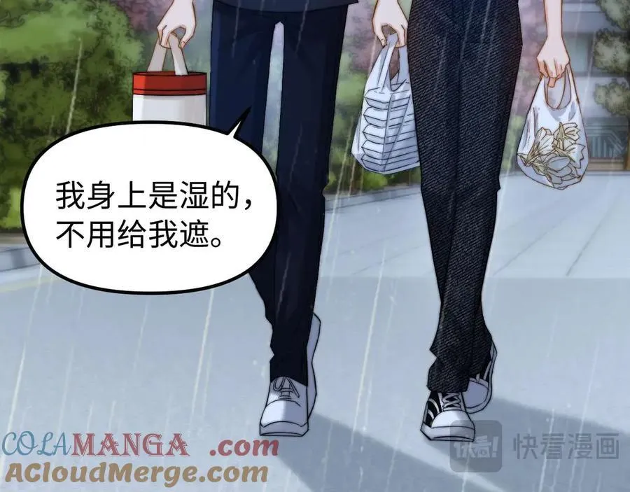 第83话 不想跟人共伞21