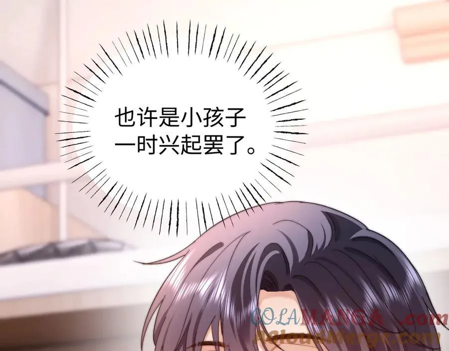 第85话 占有欲作祟44