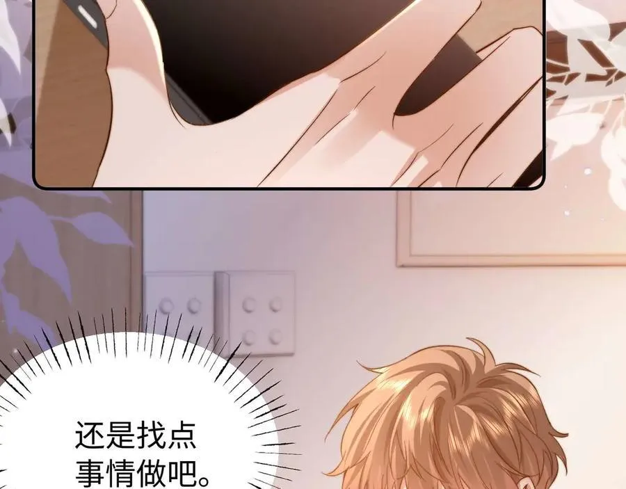 第83话 不想跟人共伞76