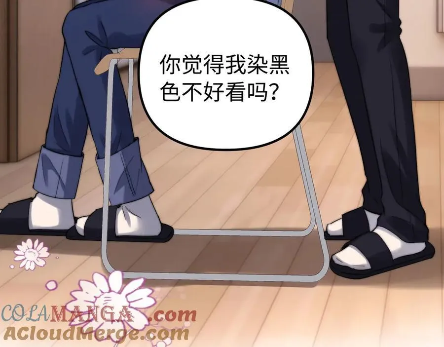 第85话 占有欲作祟48