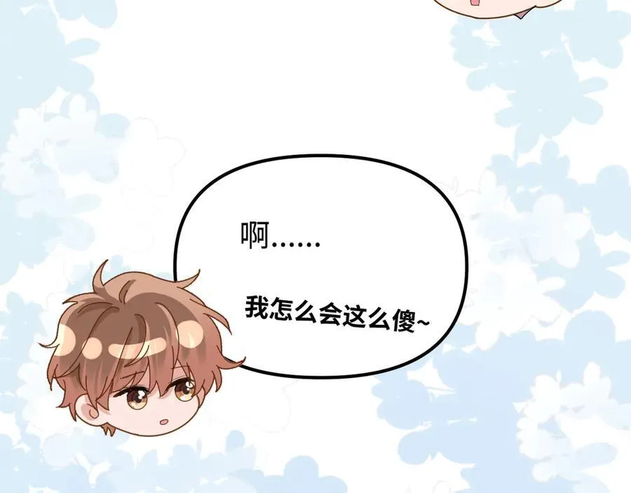 第83话 不想跟人共伞14