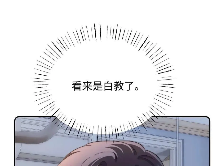 第85话 占有欲作祟14