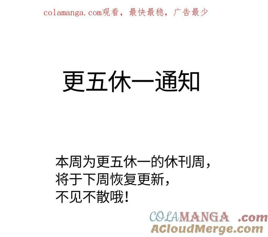 更五休一，下周不见不散0