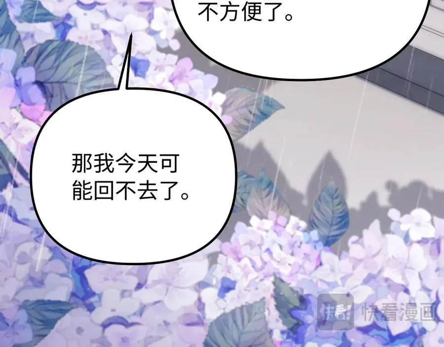 第85话 占有欲作祟63