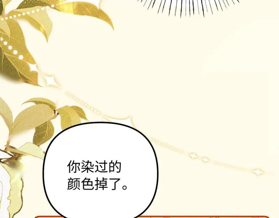第85话 占有欲作祟35