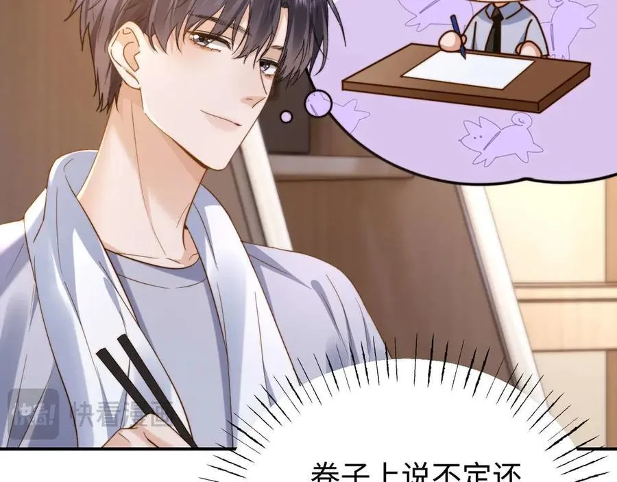 第84话 拖鞋有点滑25
