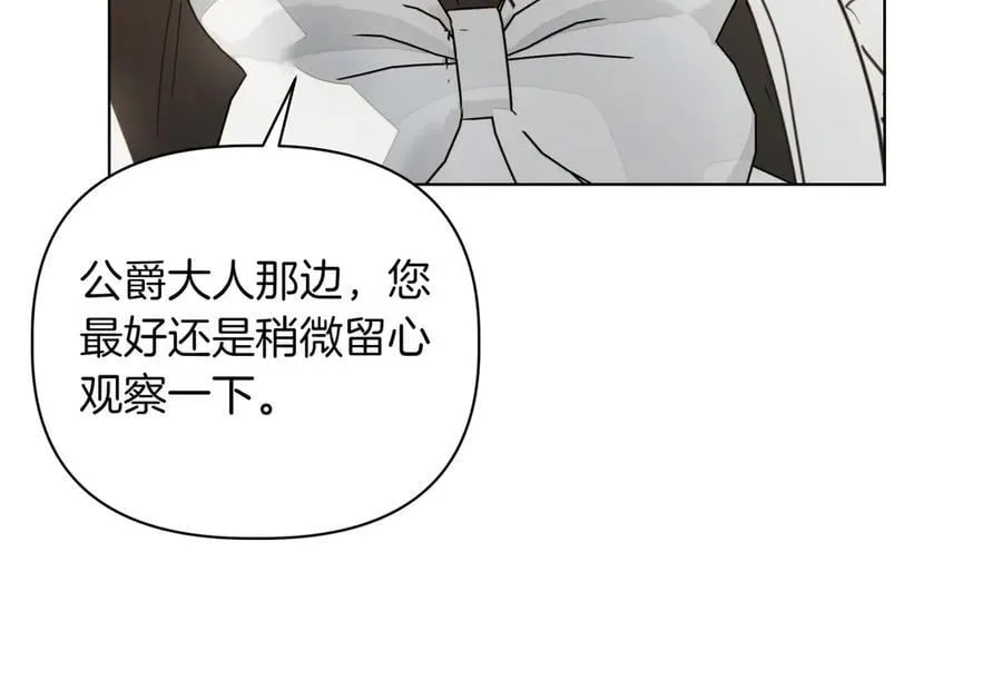 第33话 戳穿身份175