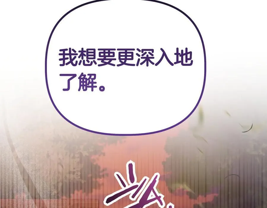 第32话 有问题205