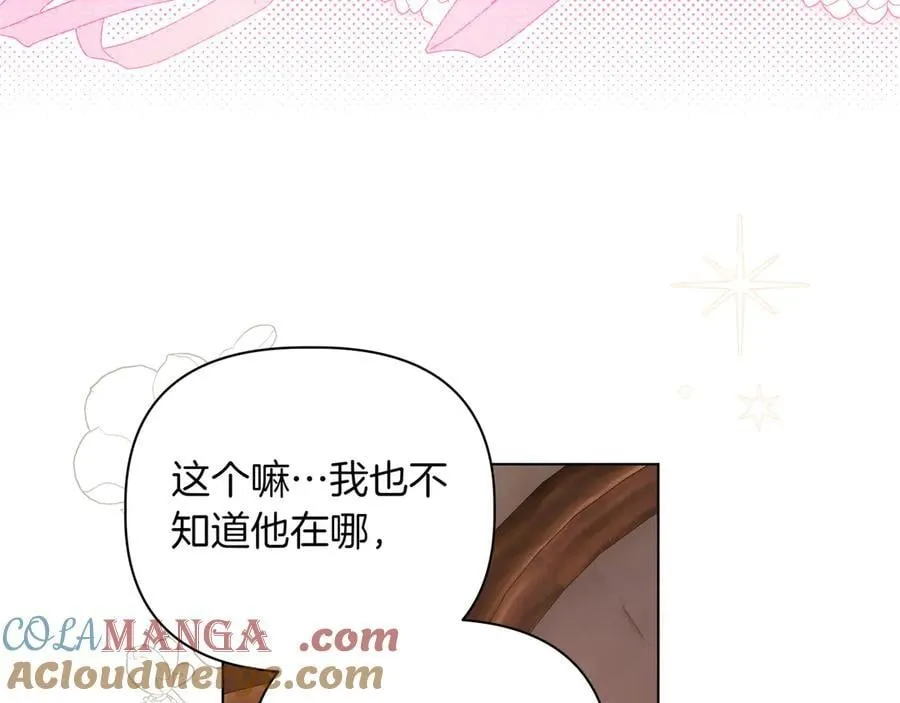 第29话 侧面打探16