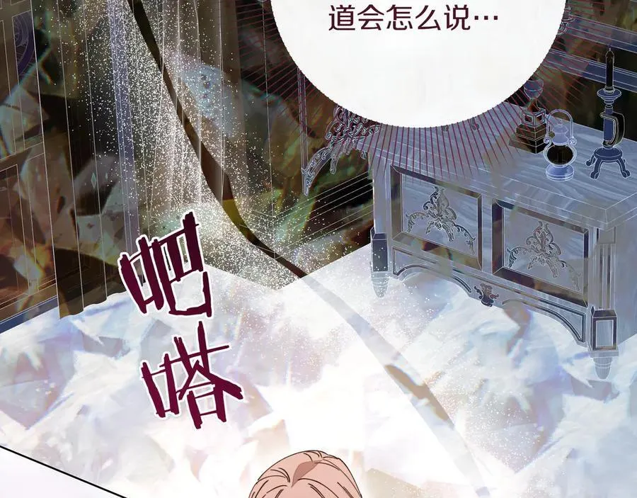 第30话 他的行踪78