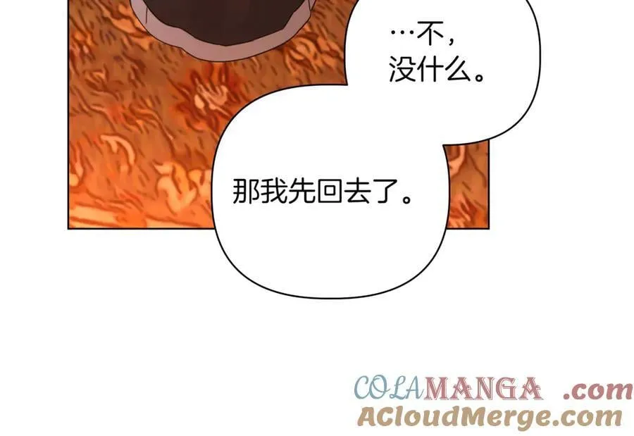 第33话 戳穿身份80