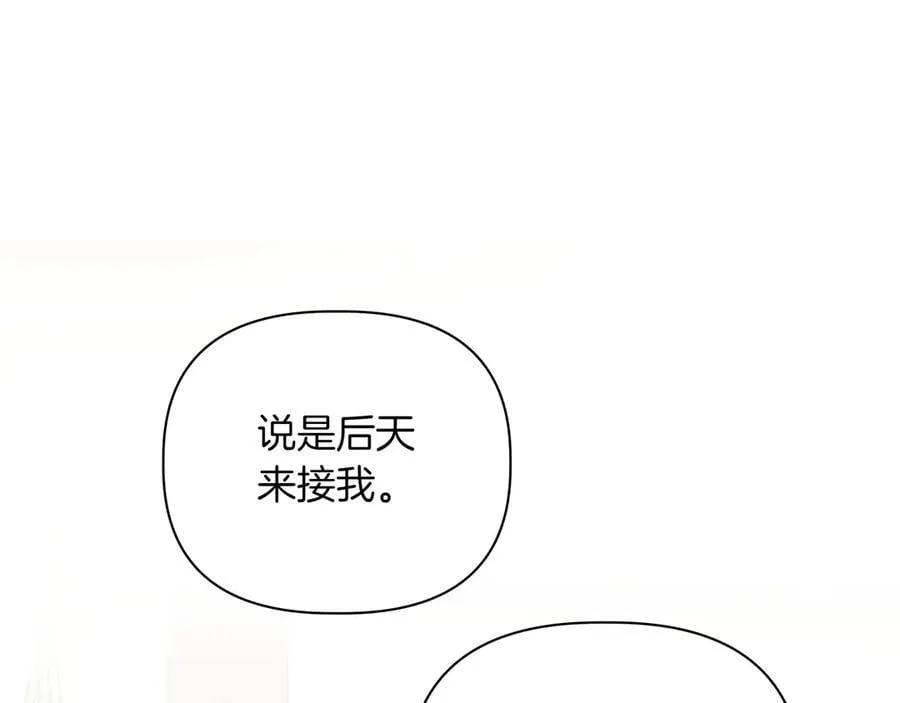 第32话 有问题67