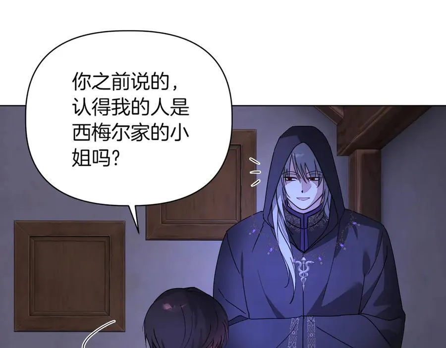第29话 侧面打探126