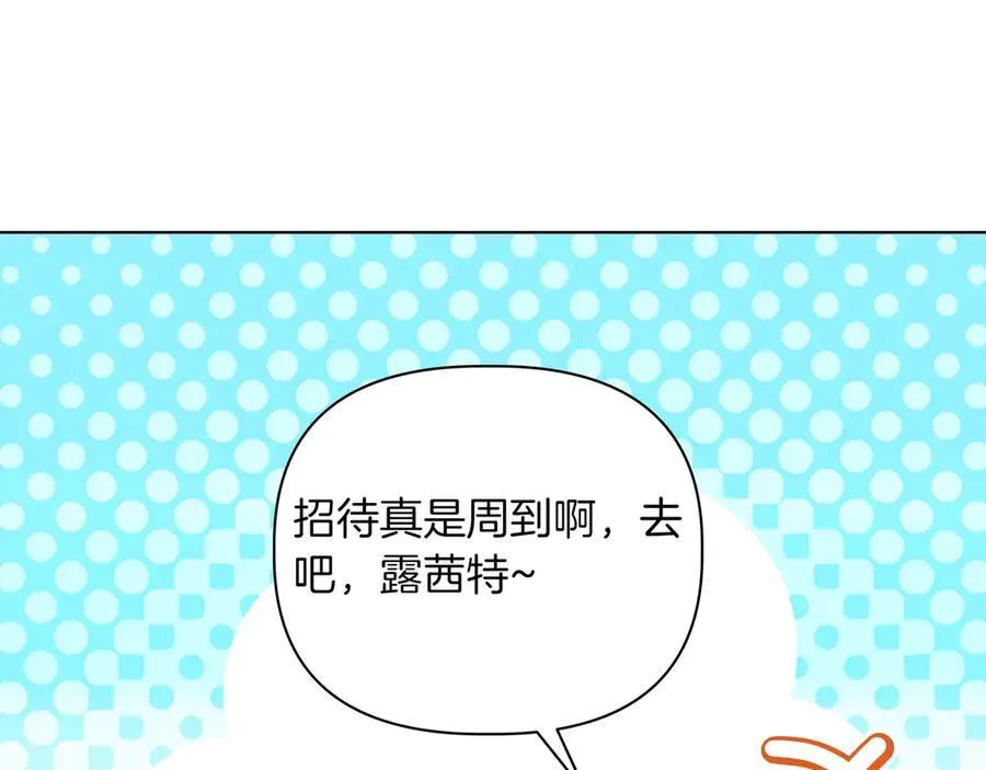 第33话 戳穿身份118