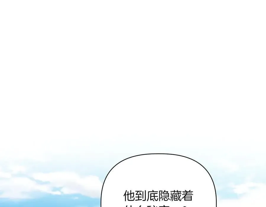 第33话 戳穿身份153