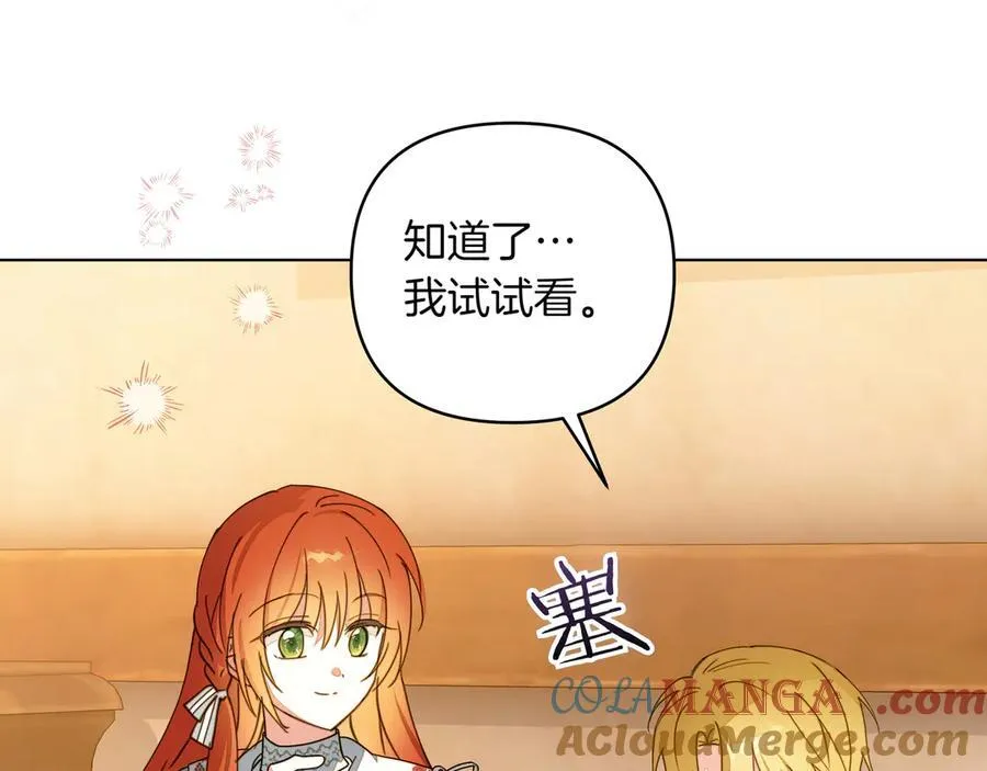 第29话 侧面打探68