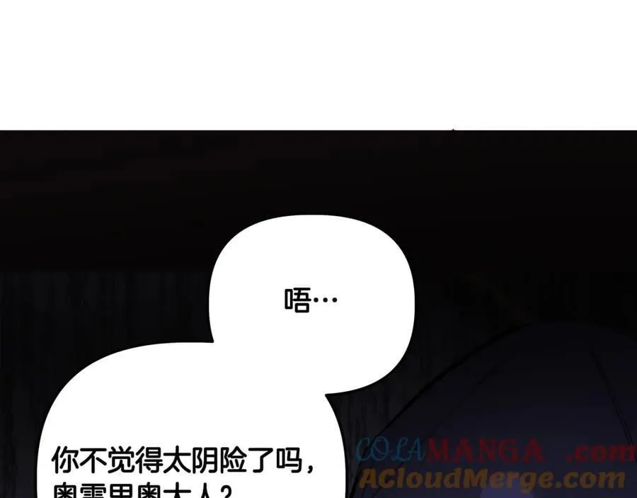 第29话 侧面打探108