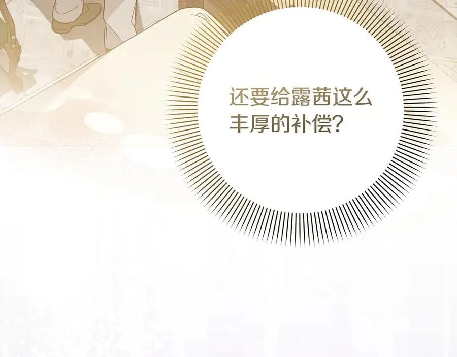第32话 有问题118