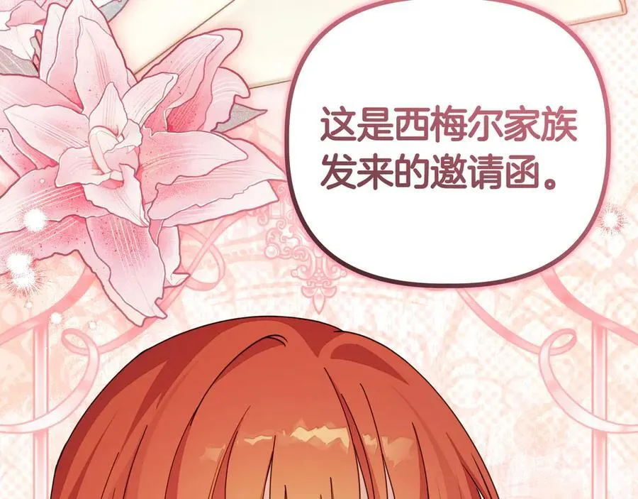 第32话 有问题31